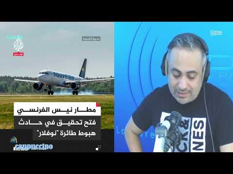 A Tunisian Pilot Saved The Flight And An Investigation Was Opened Into The Landing Of The Nov 