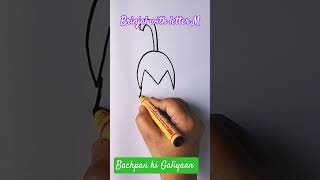 Draw Brinjal with letter M| Step by step guide| #brinjal #vegetables #shortsvideo #ytshorts #drawing