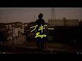 THEE MICHELLE GUN ELEPHANT - Boogie (ブギー) - Sub Español