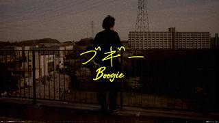 THEE MICHELLE GUN ELEPHANT - Boogie (ブギー) - Sub Español