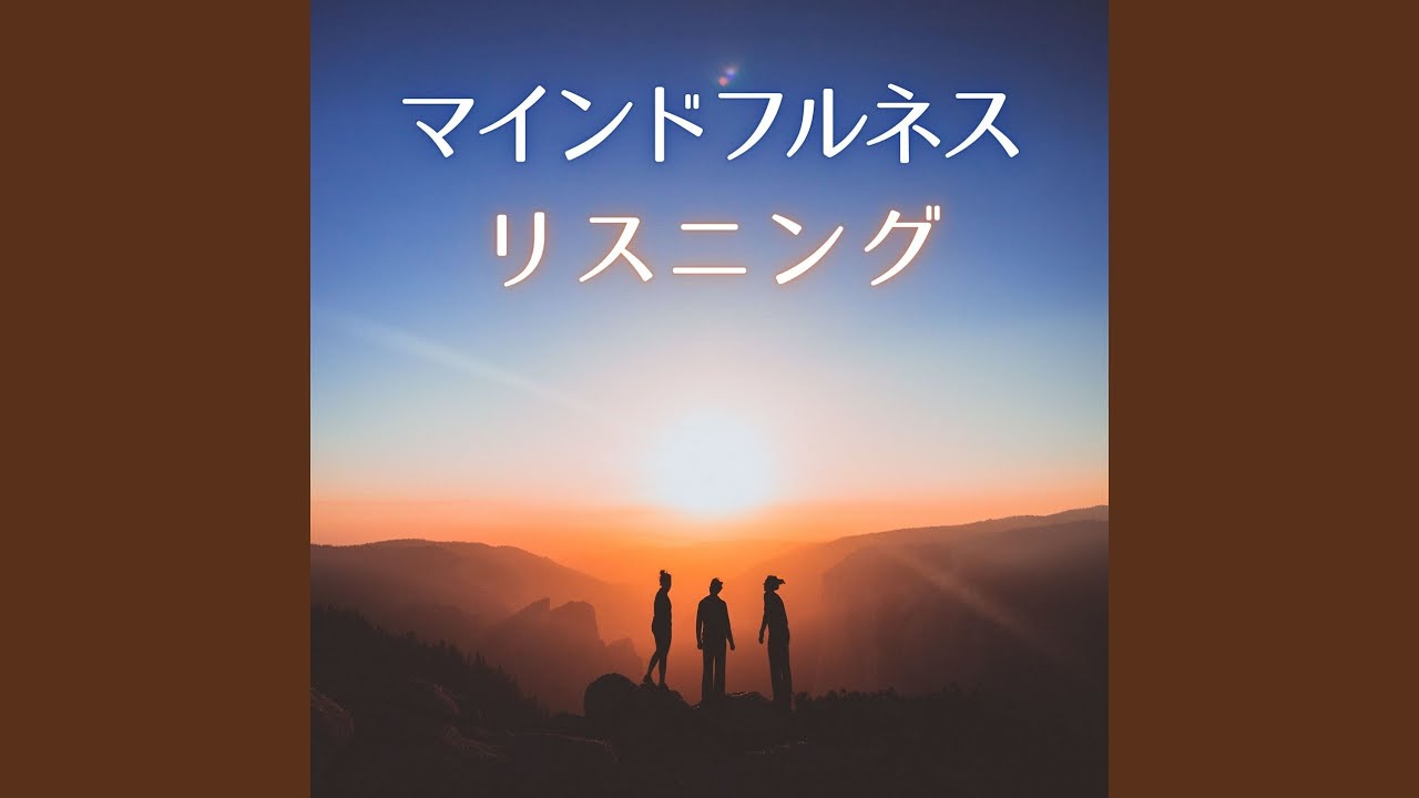 在 YouTube 上觀看「心のデトックス」