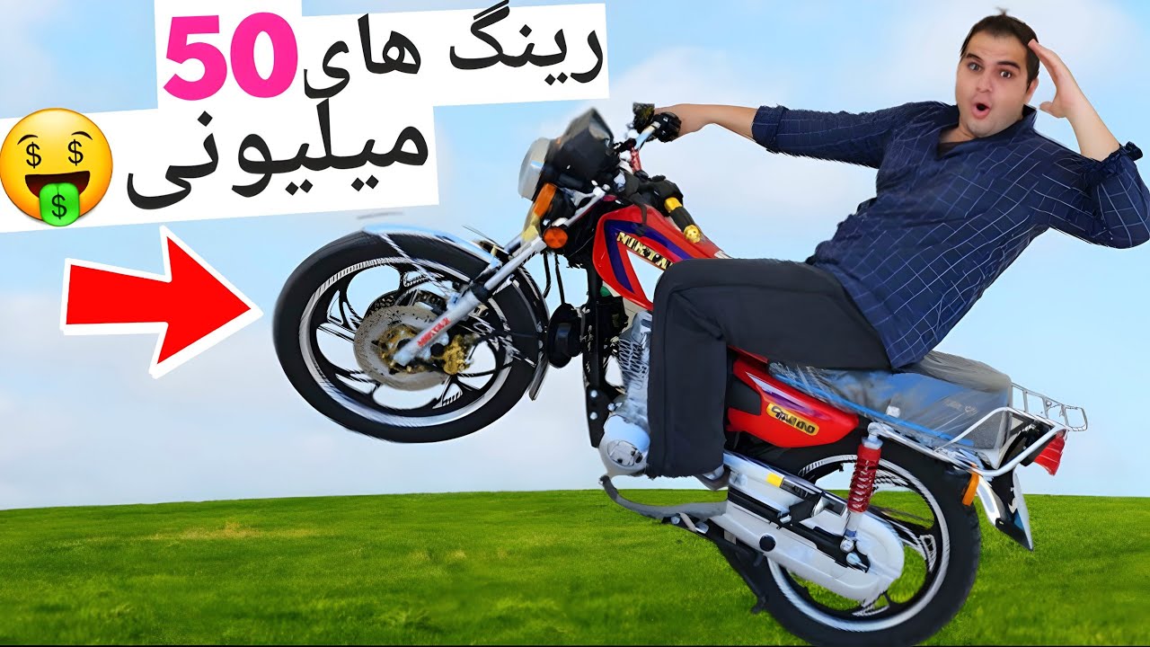 خرید موتور 200 جدید 🤑 قدرتش خیلی زیاده! 😱 BUYING NEW MOTORCYCLE