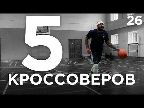 Топ-5 КРОССОВЕРОВ от ПРОФЕССИОНАЛА из США | Smoove