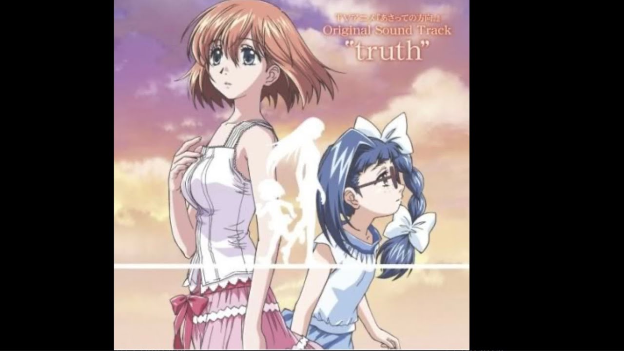 Asatte no Houkou - OST 43 - Manazashi | 眼差し - YouTube
