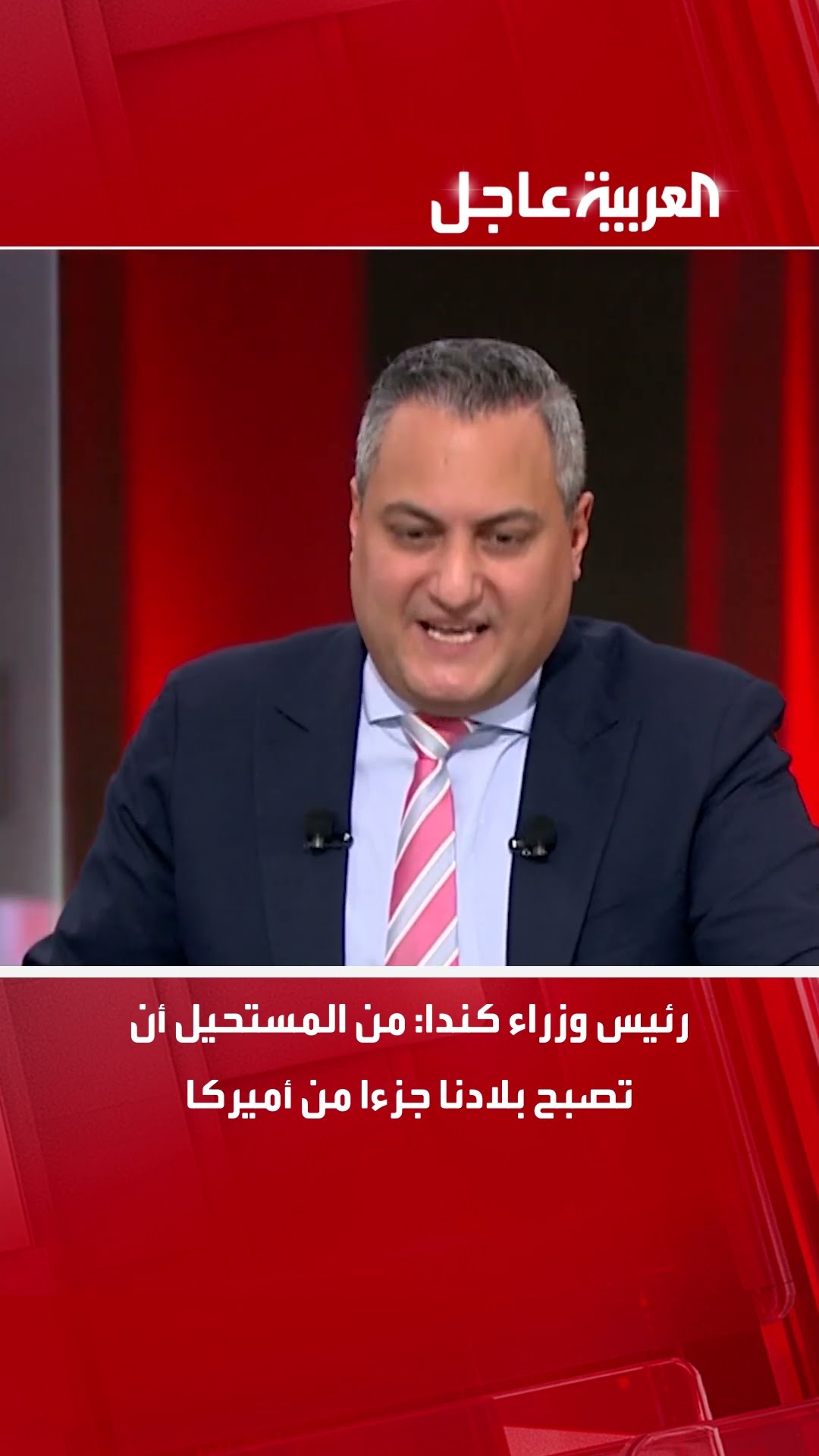 رئيس وزراء كندا: من المستحيل أن تصبح بلادنا جزءا من أميركا