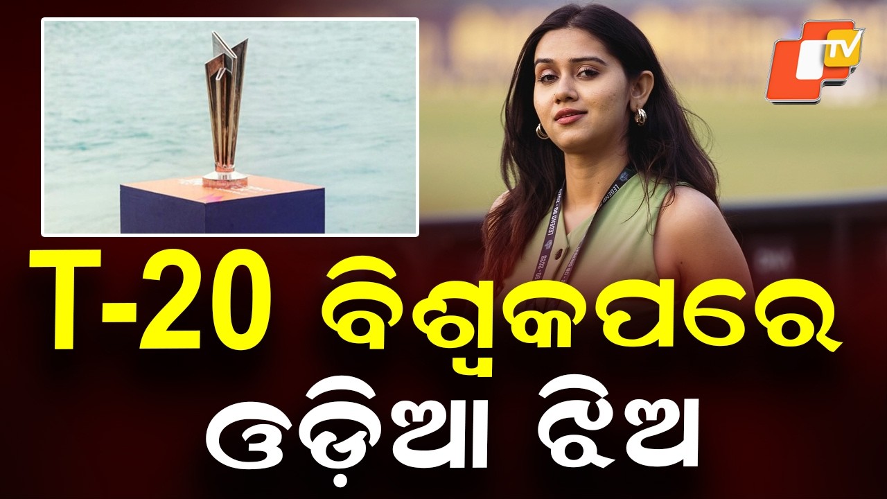 Odia Presenter Pramita Mahapatra in Limelight at T20 World Cup