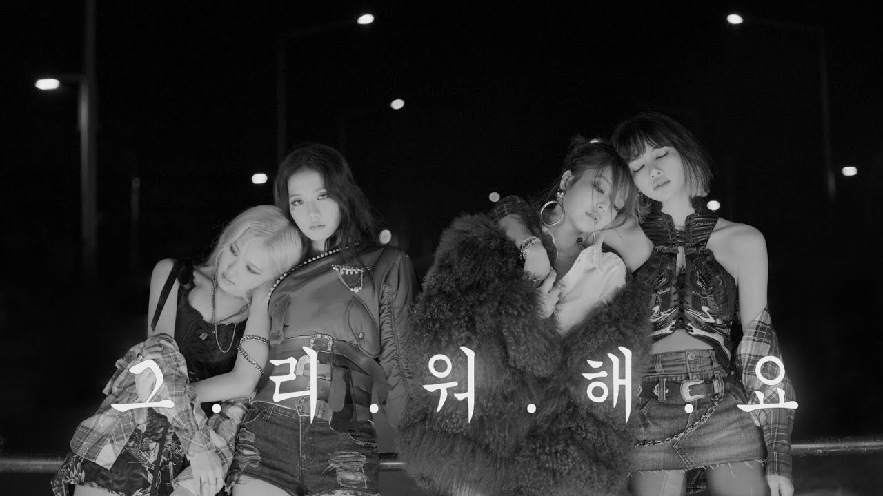 BLACKPINK — Missing You (2NE1 COVER)