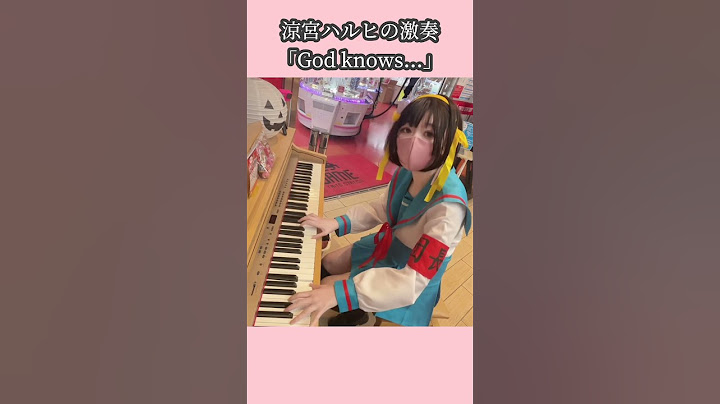 【ストリートピアノ】涼宮ハルヒの激奏⁉️「God knows...」で商店街を盛り上げる‼️Cosplay Street Piano Performance #shorts 【涼宮ハルヒの憂鬱】