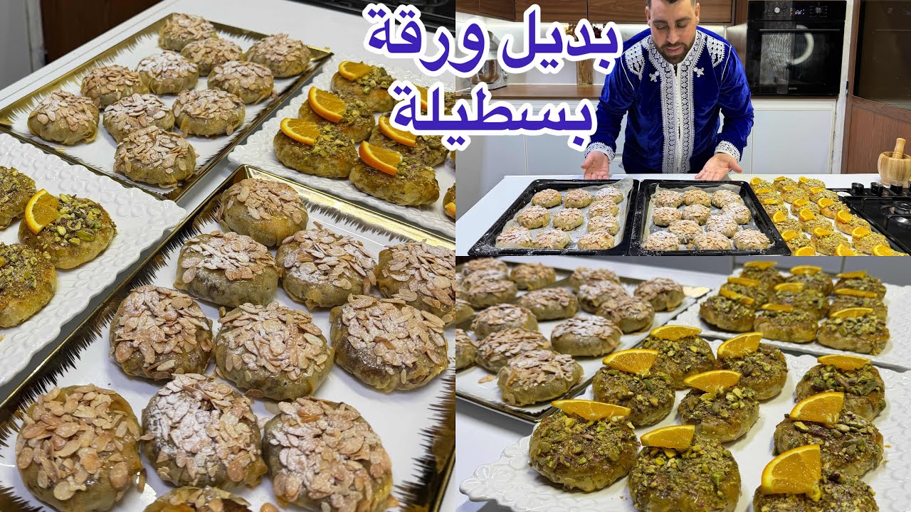 بديل ورقة بسطيلة تحضيرات رمضان بسيطلات صغار بالكفتة حلوين اما ديال الدجاج ساهين بدون تعقيدات