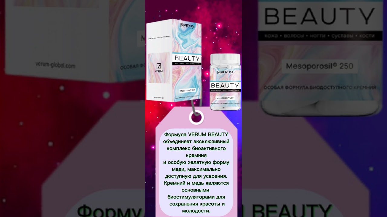 Продукты будущего уже сейчас  Верум Глобал 