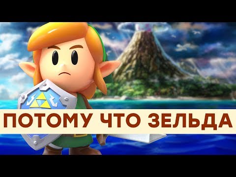 Video: Apa Yang Sebenarnya Terjadi Dengan Performa Awakening Zelda: Link?