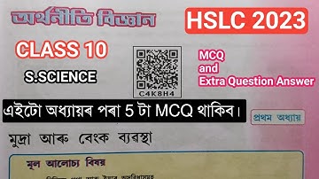 ASSAM HSLC 2023 Social Science Common Question Answer MCQ | S.SCIENCE Economics Chapter 1 Class 10