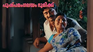Pushpamangalayam bhoomikku | Malayalam Video song | Nakhangal | Madhu | Jayabarathy