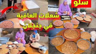 مي هموشة دارت السفوف ديال رمضان ونزهة خلات جنجلان شعل العافية في الفران