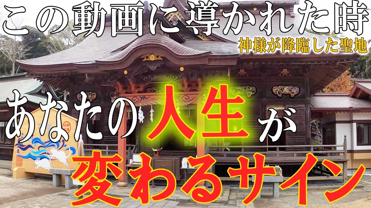 「大洗磯前神社」神様が降臨した聖地「神磯の鳥居」と金運パワースポット! 【ひとり旅 VLOG #10】 / ４K Japan