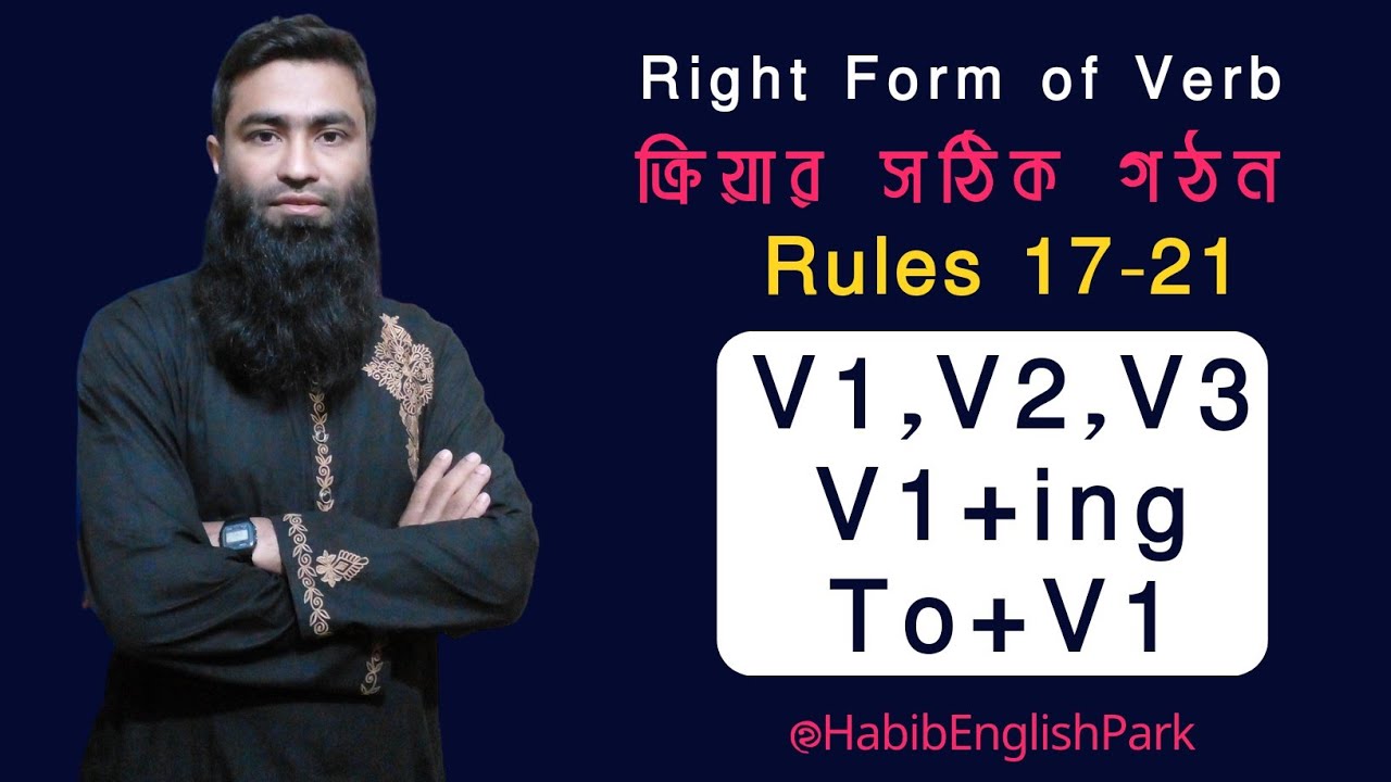 Right Form Of Verb Ll V1 V2 V3 V1 ing To V1 Ll Rules 17 21 Ll right-form-of-verb-ll-v1-v2-v3-v1-ing-to-v1-ll-rules-17-21-ll
