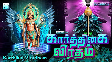 கார்த்திகை விரதம் | கிருத்திகை சிறப்பு முருகன் பாடல்கள் Karthikai Viratham Kiruthigai Murugan songs