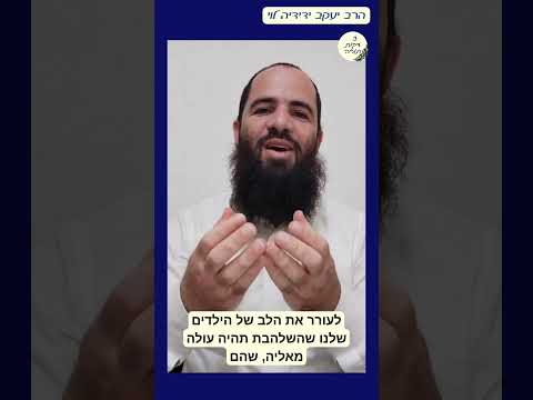פרשת בהעלותך'  איך מחנכים ומתחנכים לקראת החופש ובכלל
