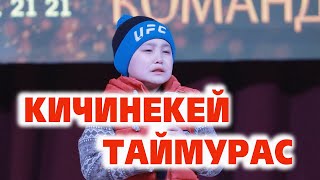 КИЧИНЕКЕЙ ТАЙМУРАС | МИГРАНТ АТАЛАРГА КАЙРЫЛУУ | ЫЙЛАБАЙ КӨРӨ АЛБАЙСЫН