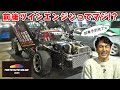 東京オートサロン 2025 で乗ってみたい車を探したら やべー車ばっかりだったw 東京オートサロン 2025 で乗ってみたい車を探したら やべー車ばっかりだったw