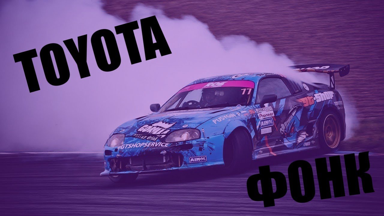 Toyota управляй мечтой реклама