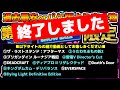 【※PSストア TOKYO GAME SHOW SALEセール終了・おすすめタイトル紹介動画としてお楽しみ下さい】【第一弾】過去最安orパッケージ版より安い物限定!隠れた名作ブッ飛んだ謎ゲー等23選