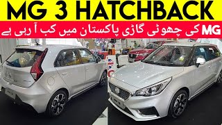 MG 3 | MG 3 Hatchback Car Launch In Pakistan Soon | MG Pakistan | Price, Specs Feature | Car Master