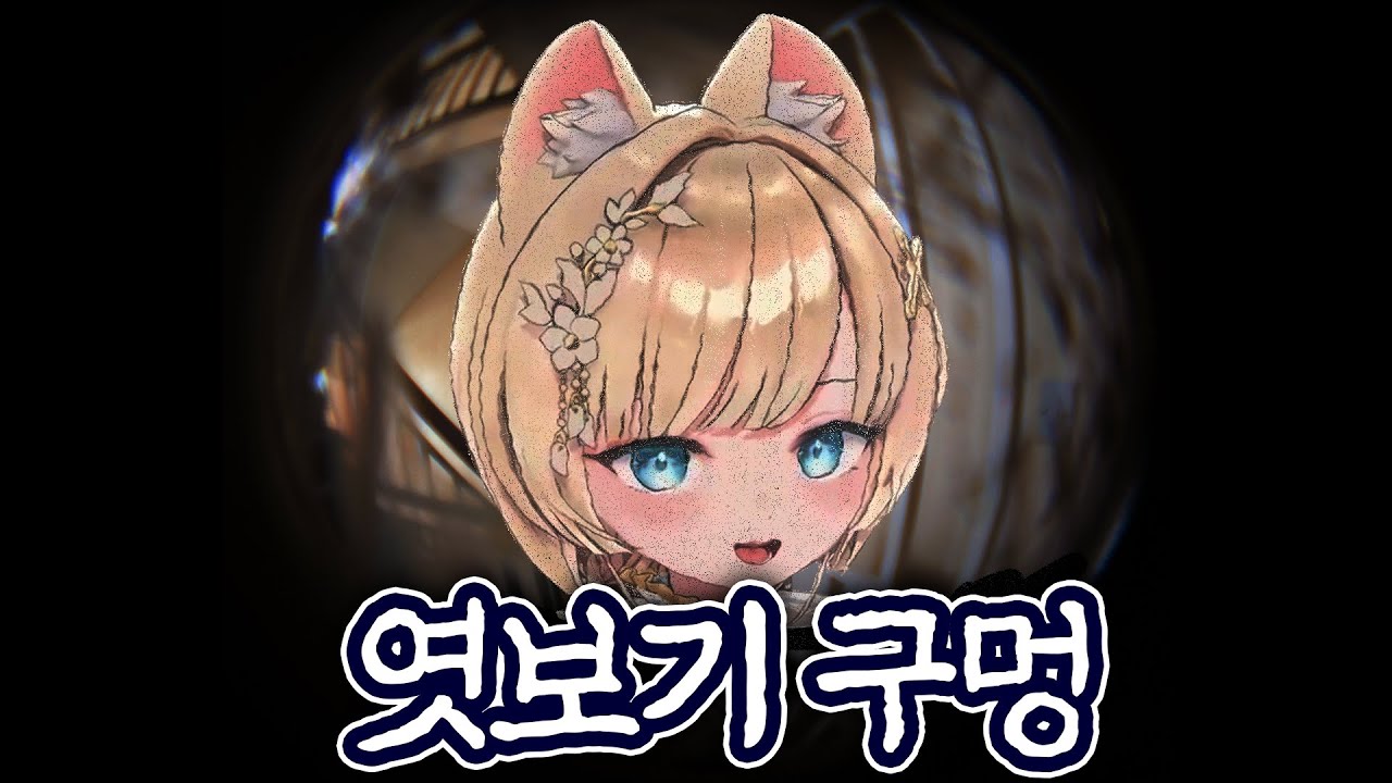 오늘도 고고하게 쌓여가는 성녀님 어록 | [프로젝트 아이 - 류시호]