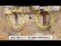 富雄丸山古墳 「第一級の資料」木棺の全容が明らかに