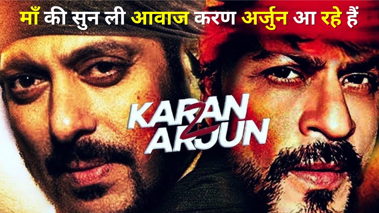 माँ की सुन ली आवाज करण अर्जुन आ रहे हैं | Karan Arjun Movie Return ...