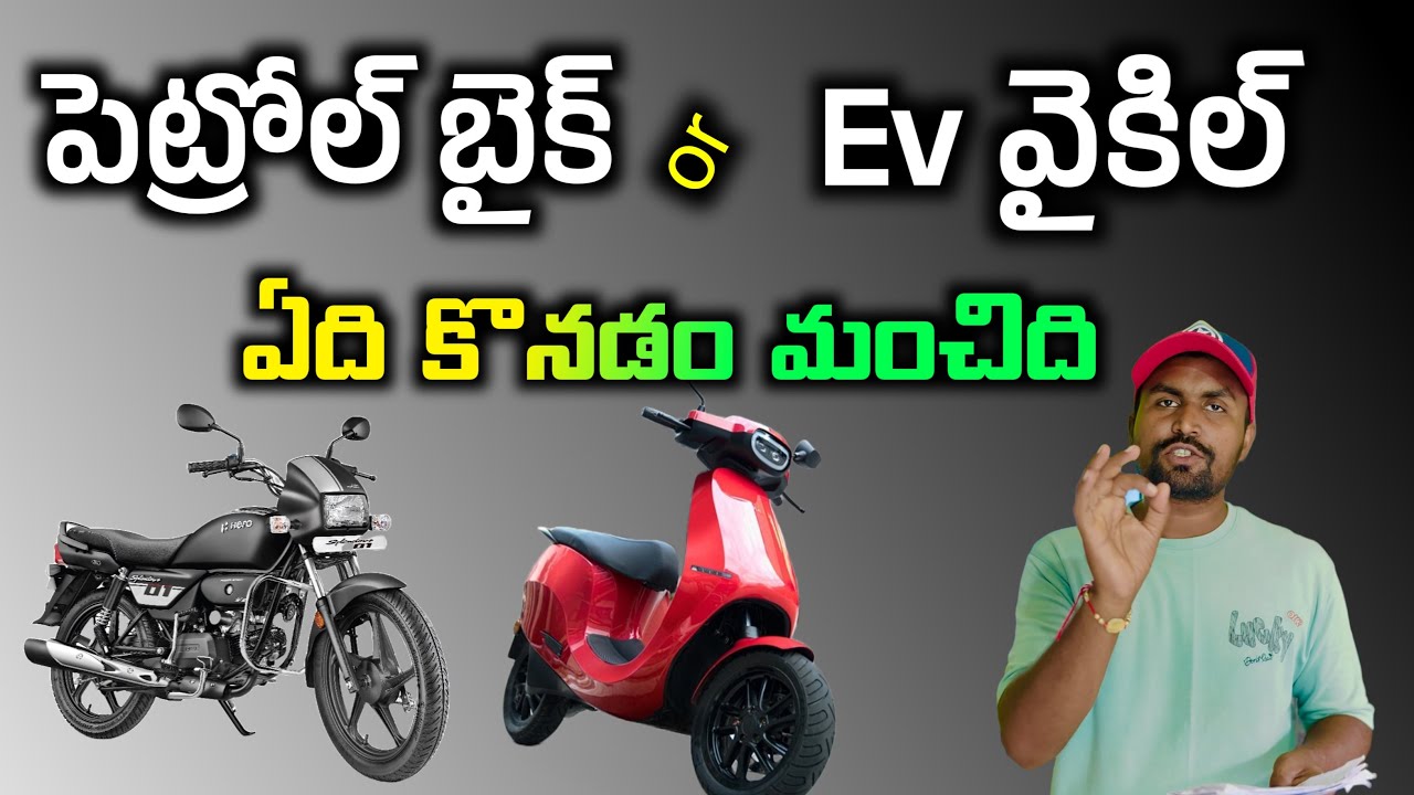 Petrol Bike 100cc vs Electric Scooter Which is Worth Buying in 2025 | Mileage, Cost & Performance