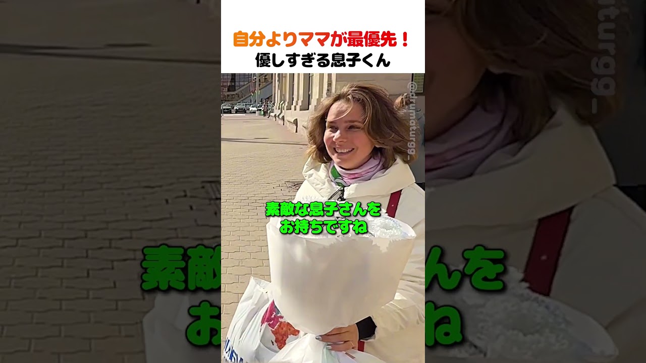 自分よりママが最優先！ 優しすぎる息子くん