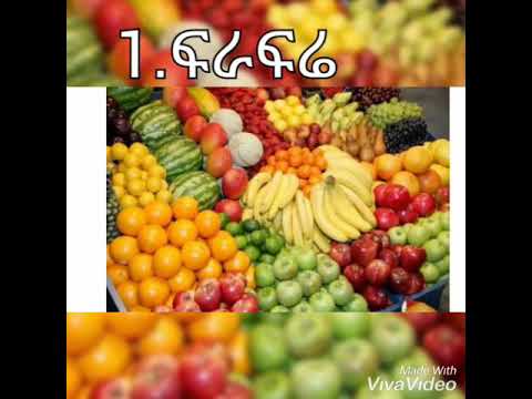 ቪዲዮ: በሽታ የመከላከል አቅም ያላቸው ምርጥ ምግቦች