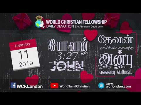 யோவான் 3:27- John 3:27 - DD - 11th Feb 2019