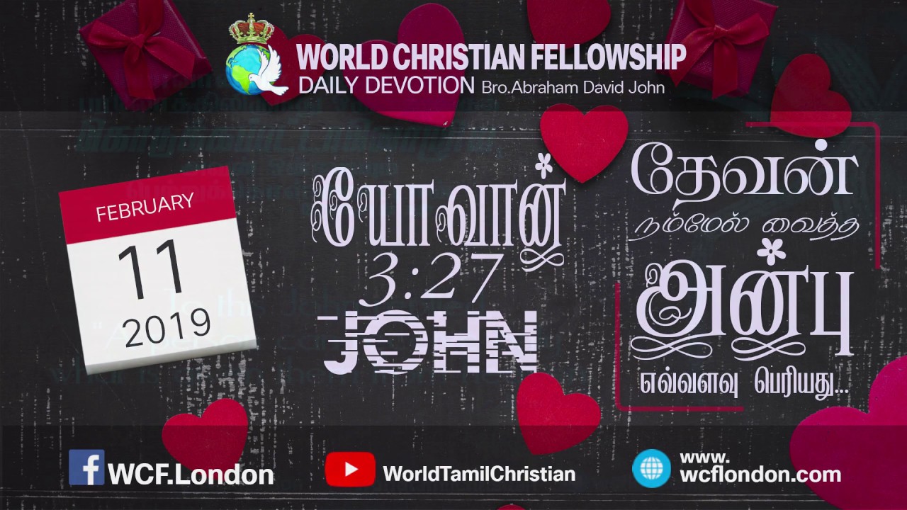 யோவான் 3:27- John 3:27 - DD - 11th Feb 2019