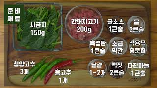 시금치덮밥