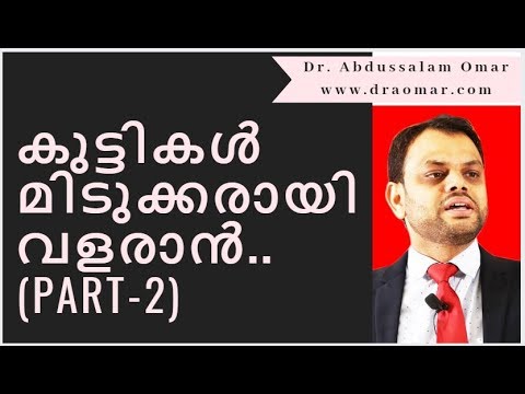 4 Tips to Grow Your Kids Smarter LEADERS 2018- Malayalam Parenting Tips 2018- Dr. Abdussalam Omar