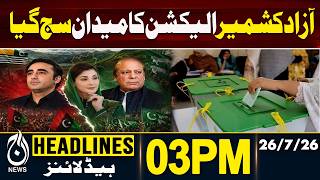 Azad Kashmir Elections Political Arena Heats Up as Campaigns Begin | 03PM HEADLINES | 26 JULY 2026