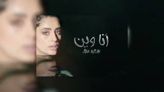 Zeyne - Ana Wein (Acapella - Vocals Only)