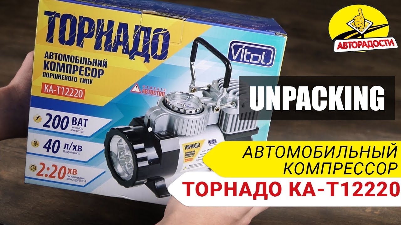 Ремонт автомобильного компрессора торнадо
