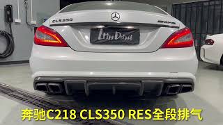 Mercedes Benz Cls350 W218 Ss304 Sport Cat Downpipe Valve Catback Exhaust System Crazy Sound Check