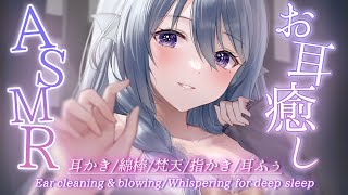 アイリス・ルセン - Iris Lucen ch. - - 【ASMR】お耳癒しだけたっぷり2時間♡耳元が気持ちいい圧倒的快眠をお届けします♡/耳かき/梵天/綿棒/耳ふぅ/囁き【アイリス・ルセン / Vtuber】