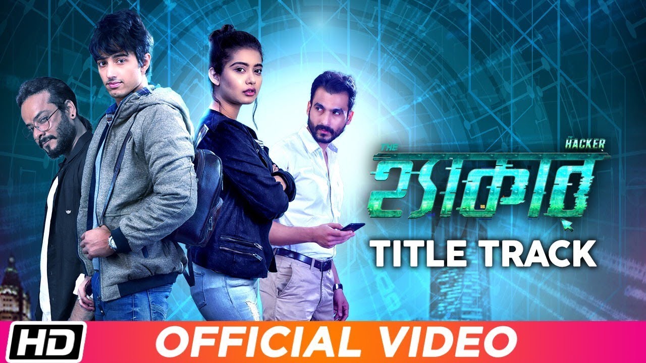 The Hacker Aryann Ena Saha Epr Iyer Bengali Movie Song