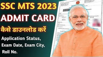 SSC MTS 2023 Application Status कैसे चेक करें | SSC MTS Admit Card 2023 Download Kaise Kare