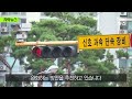 [자막뉴스] 365일, 24시간 "시속 30km" 스쿨존 속도 제한 바뀌나 / KBS 2026.05.24.