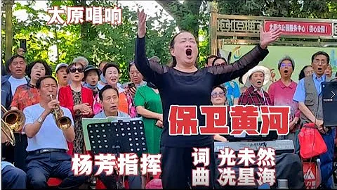傳播80多年的中國歌謠：保衛黃河！民族危亡時刻的吶喊，致敬經典 - 天天要聞