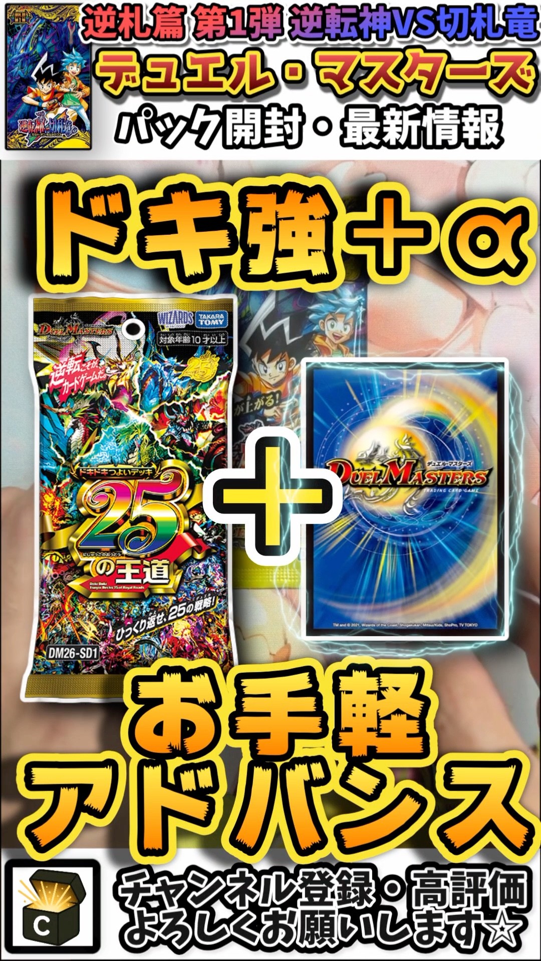 デュエマ】ドキ強からアドバンス始めよう - YouTube デュエマ】ドキ強からアドバンス始めよう - YouTube