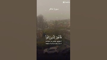 تلاوة عطرة مباركة جميلة للشيخ خالد الجليل ماتيسر من سورة غافر
