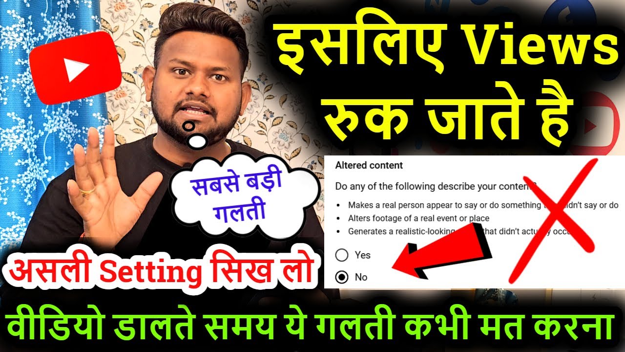 Altered Content YouTube Kya Hai | Altered Content | Altered Content Me ...