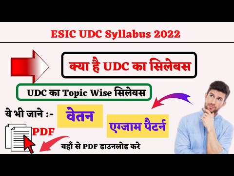 ESIC UDC Syllabus